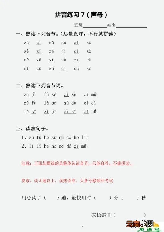 26个复韵母表图片 复韵母有哪些