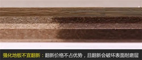 四步轻松搞定翻新木地板 旧地板要怎么翻新