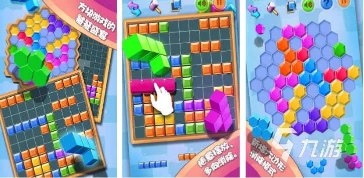 有趣的俄罗斯方块小游戏有哪些 好玩的俄罗斯方块游戏大全2023