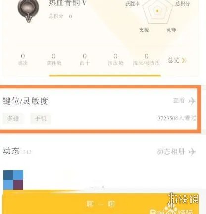 《和平营地》灵敏度复制攻略大全 灵敏度复制在哪