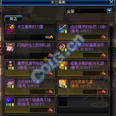 DNF龙魂守护石是什么 春节礼包细节补充