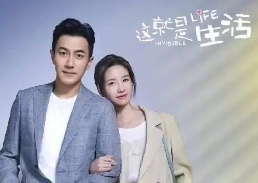 这就是生活剧情介绍