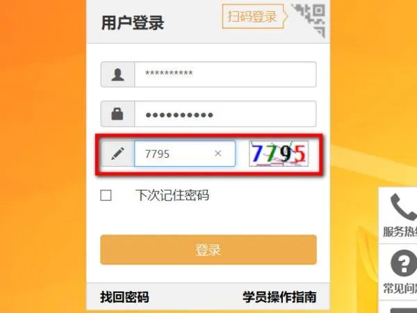 如何进入云南省干部在线学习学院
