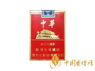 中华烟的种类及价格图片大全2022