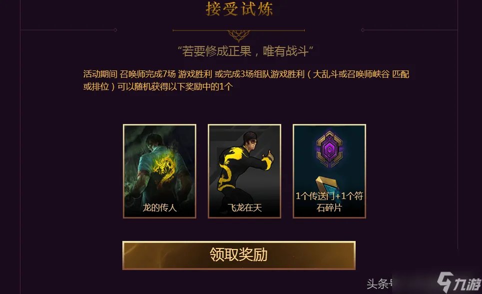 神拳李青的任务值得做吗 神拳李青的任务有几个