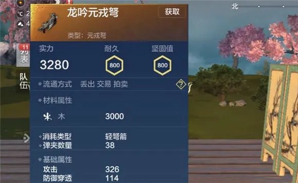 《妄想山海》龙吟元戎弩制作方法介绍