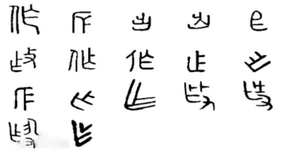 （做）与（作）有什么区别