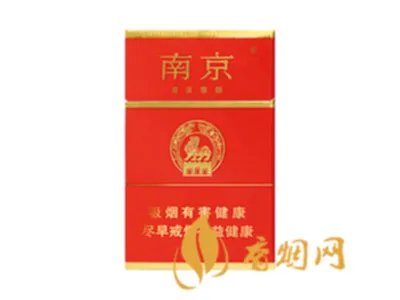 南京香烟价格表和图片2022最新价格