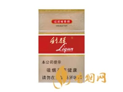 2020利群香烟价格表图大全（21种）