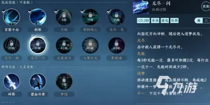 逆水寒手游碎梦介绍 逆水寒手游碎梦职业新手攻略