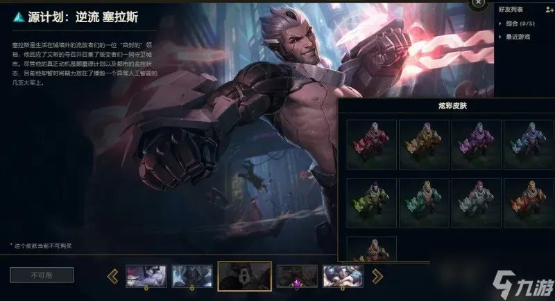 2021源计划皮肤价格介绍