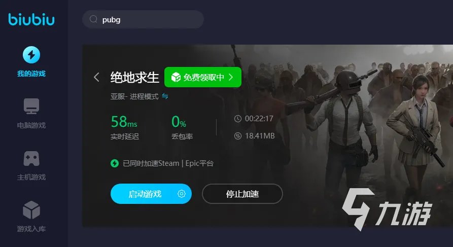 pubg更新不了怎么办 pubg怎么更新