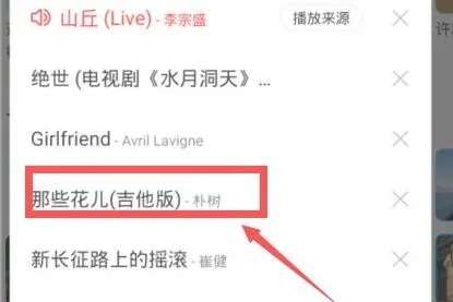 网易云怎么和别人一起听歌