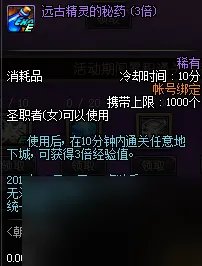 女圣职者二觉时装怎么获取 dnf女圣职者时装搭配