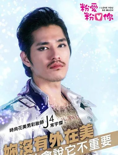 周汤豪李佳颖为《粉爱粉爱你》做宣传 李佳颖放周汤豪鸽子