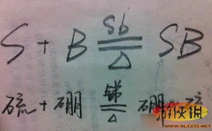 爆笑雷图来袭挡不住的邪恶内涵 邪恶帝秒懂!