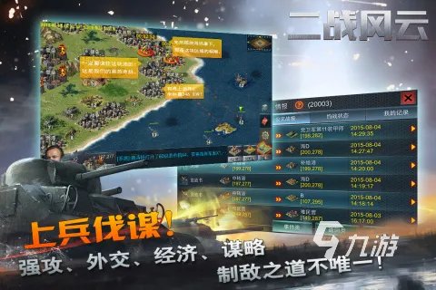 二战游戏排行榜前十名2021 十大真实二战手游推荐