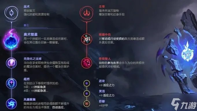 《lol》无限火力机器人符文怎么带 无限火力机器人玩法攻略2023