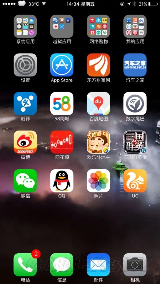 iOS9.3.3越狱插件图文解析 iOS9.3.3越狱插件一览