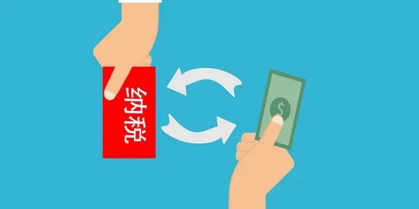 个人所得税如何退税 个人所得税退税的方法
