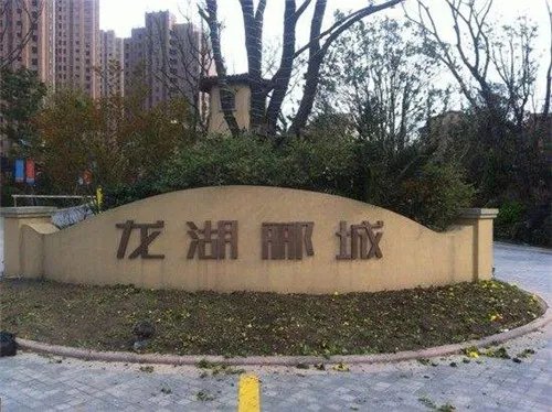 龙湖地产是国企吗