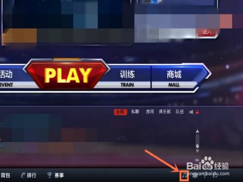 NBA2K online如何关闭背景音乐?
