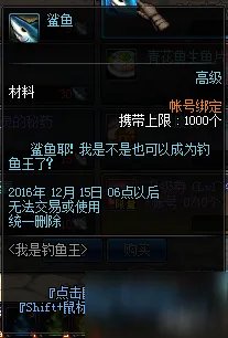 DNF钓鱼活动攻略2016 钓鱼活动可兑换道具一览