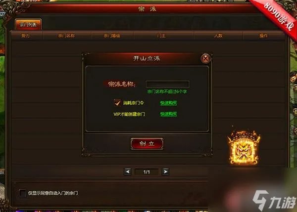 盖世神功八卦牌怎么获取 武道世界盖世神功介绍 必看