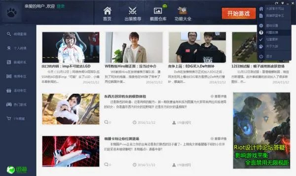 英雄联盟lol大脚皮肤怎么用