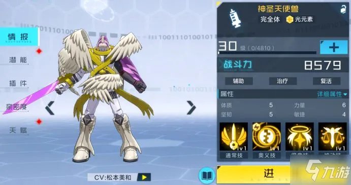 数码宝贝新世纪神圣天使兽厉害吗 神圣天使兽强度评测