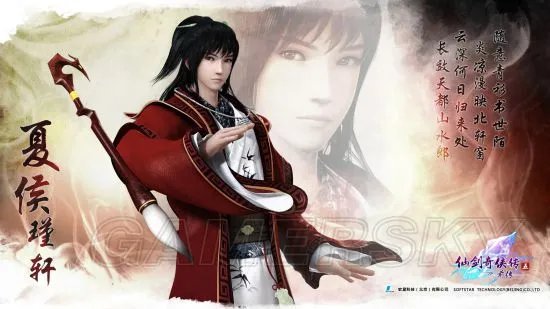 《仙剑奇侠传5前传》主要人物剧情通关感悟