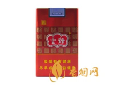 云烟香烟价格表图大全一览表 云烟多少钱一包