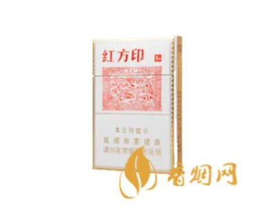 黄山红方印香烟价格表和图片大全