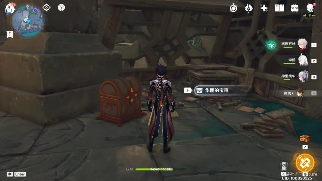 原神龙蛇藏归辑录任务怎么完成