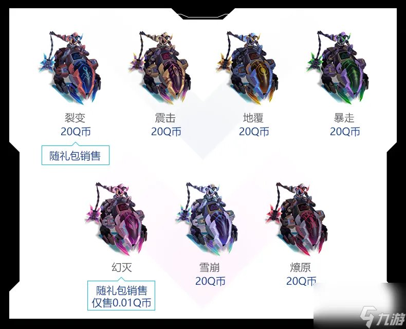 2021源计划皮肤价格介绍