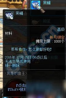 DNF钓鱼活动攻略2016 钓鱼活动可兑换道具一览