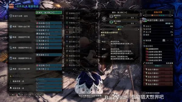 《怪物猎人世界》冰原DLC龙击炮流重弩配装推荐