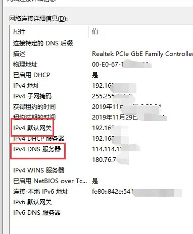 电脑默认网关一般设置是多少详情