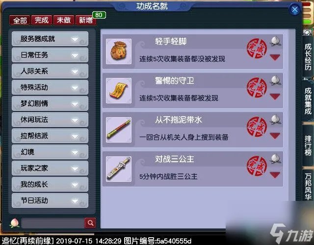 猴王出世副本攻略大全 梦幻西游5人刷猴王流程