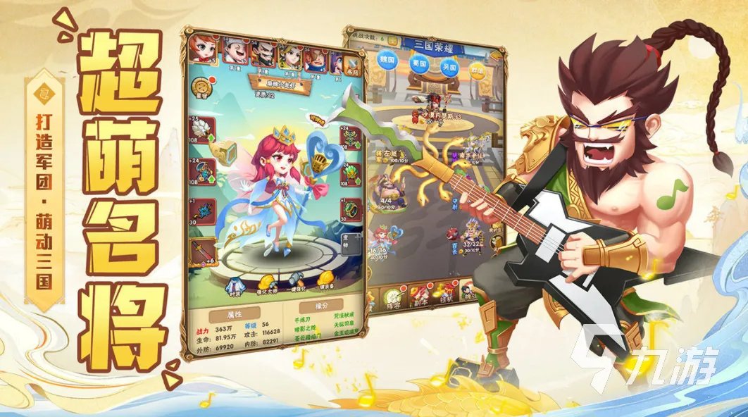 关于三国游戏分享 三国类型的游戏推荐2023