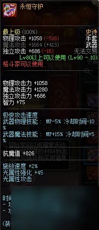 dnf男气功毕业武器推荐-男气功带什么武器好 详细介绍