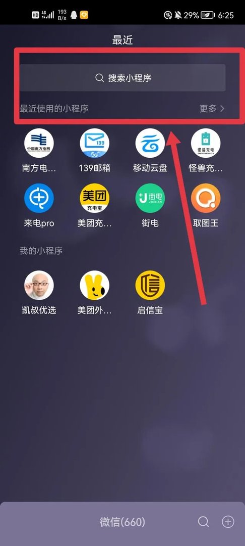 孔夫子网怎样找买的书？