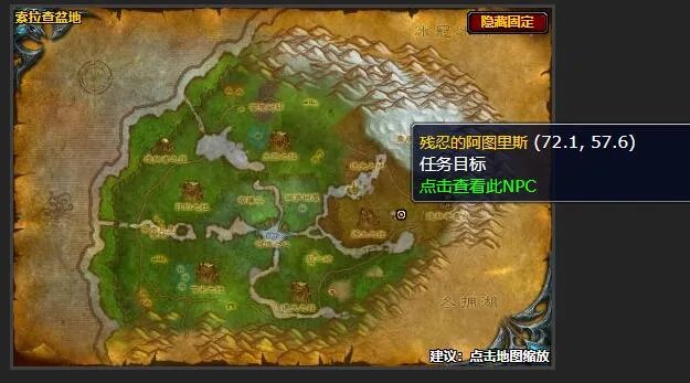 魔兽世界英雄的负担任务怎么做