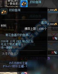 DNF钓鱼活动攻略2016 钓鱼活动可兑换道具一览