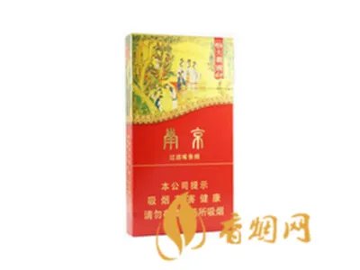 南京香烟价格表和图片2022最新价格