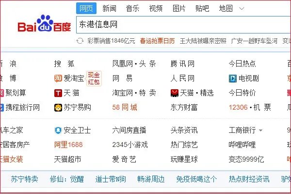 东港信息网官网是哪一个？