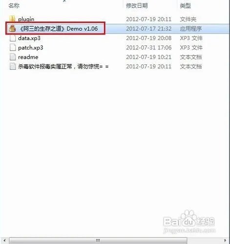 阿三的生存之道攻略