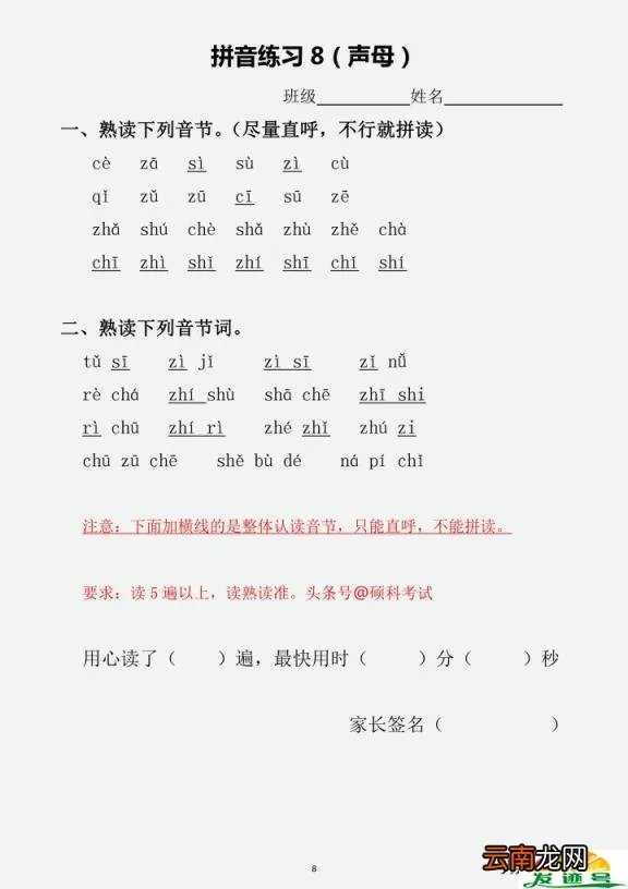 26个复韵母表图片 复韵母有哪些