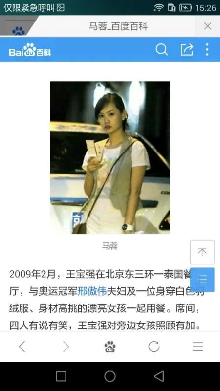 马蓉没结婚前是干什么的