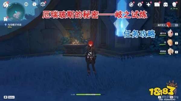 原神渊下宫开启任务大合集 渊下宫开启流程攻略大全